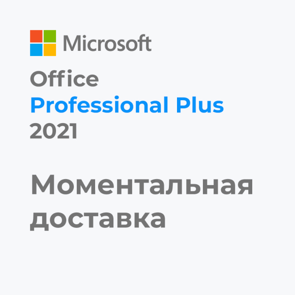 Microsoft Office 2021 Professional Plus Microsoft Office 2021 Professional Plus