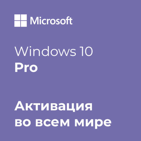 Microsoft Windows 10 Pro