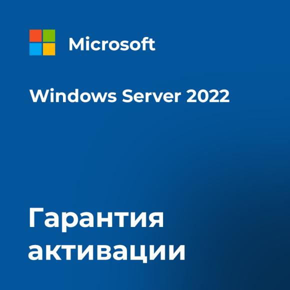 Windows Server 2022 DataCenter Windows Server 2022 DataCenter