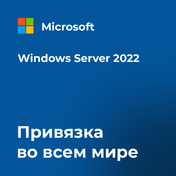 Windows Server 2022 DataCenter Windows Server 2022 DataCenter