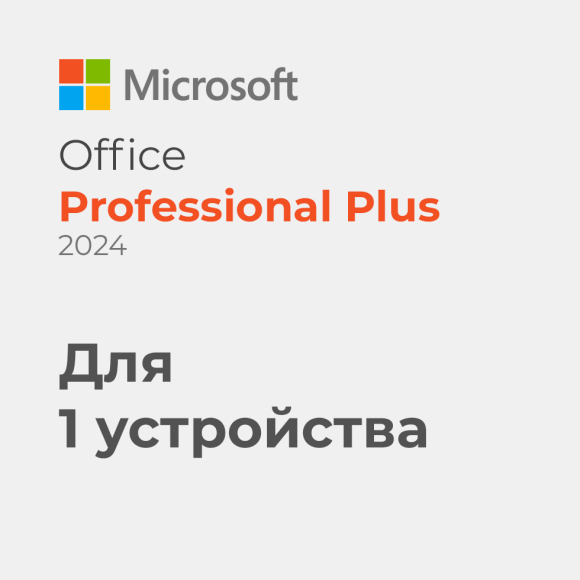 Microsoft Office 2024 Professional Plus