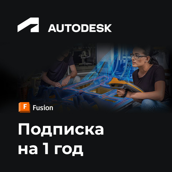 Autodesk Fusion
