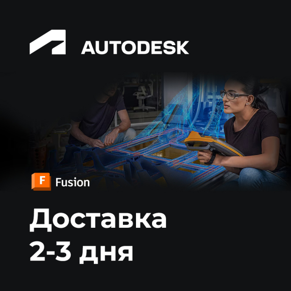 Autodesk Fusion