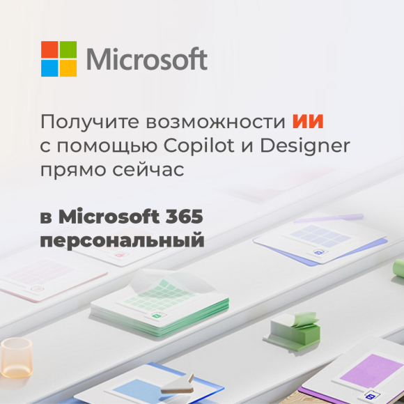  Microsoft 365 Personal