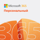  Microsoft 365 Personal