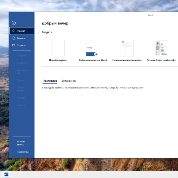 Microsoft Office 2019 Home and Business