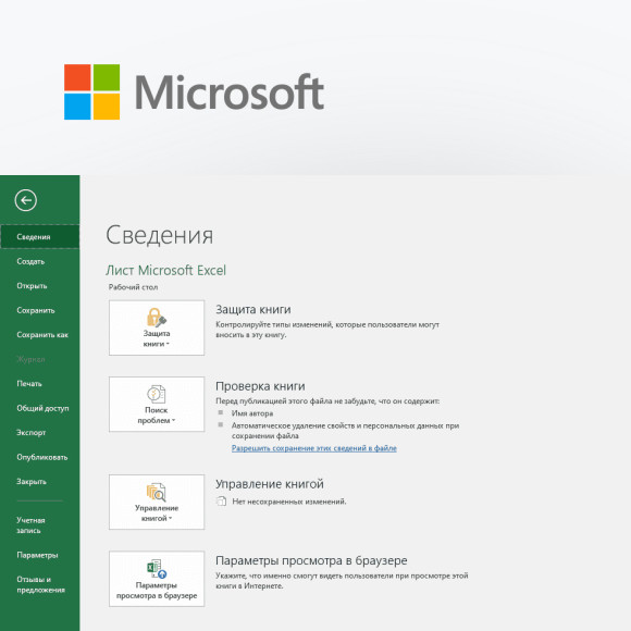 Microsoft Office 2016 Home and Student