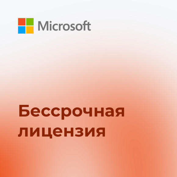 Microsoft Office 2016 Home and Business
